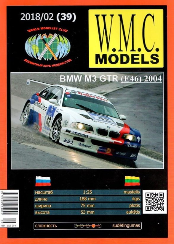 BMW M3 GTR (E46) 2004