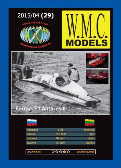 Papírový model závodního člunu Ferrari F1 Antares II
