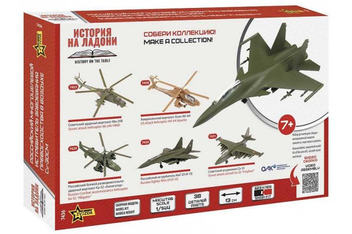 Plastikový model stíhacího letounu SU-30SM